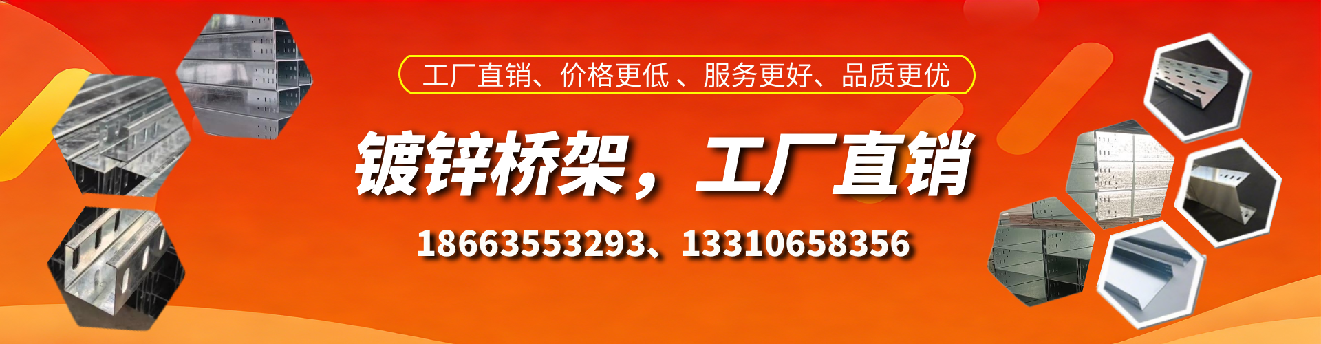 高安镀锌桥架厂家